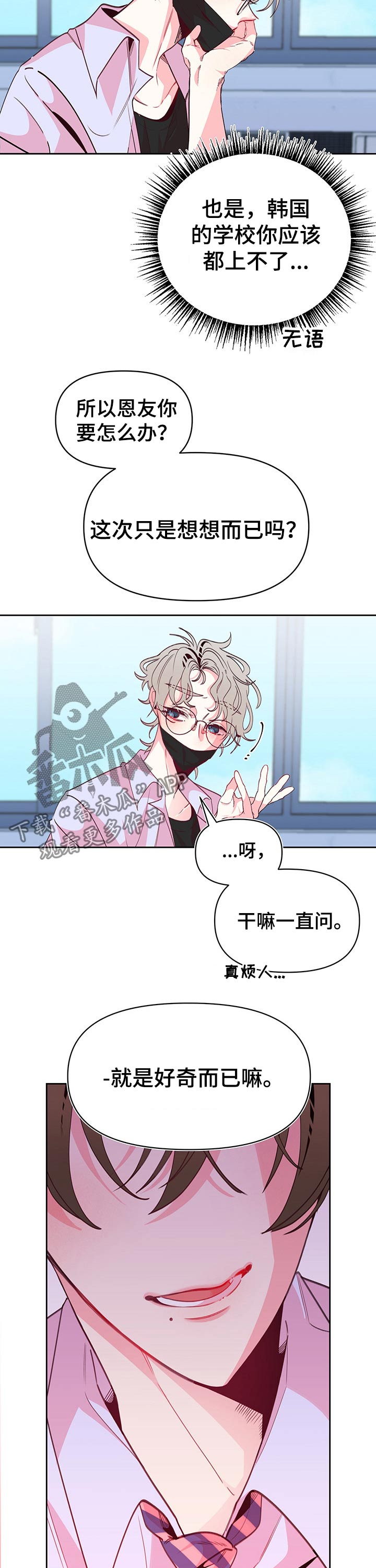 第78章：互不相让5