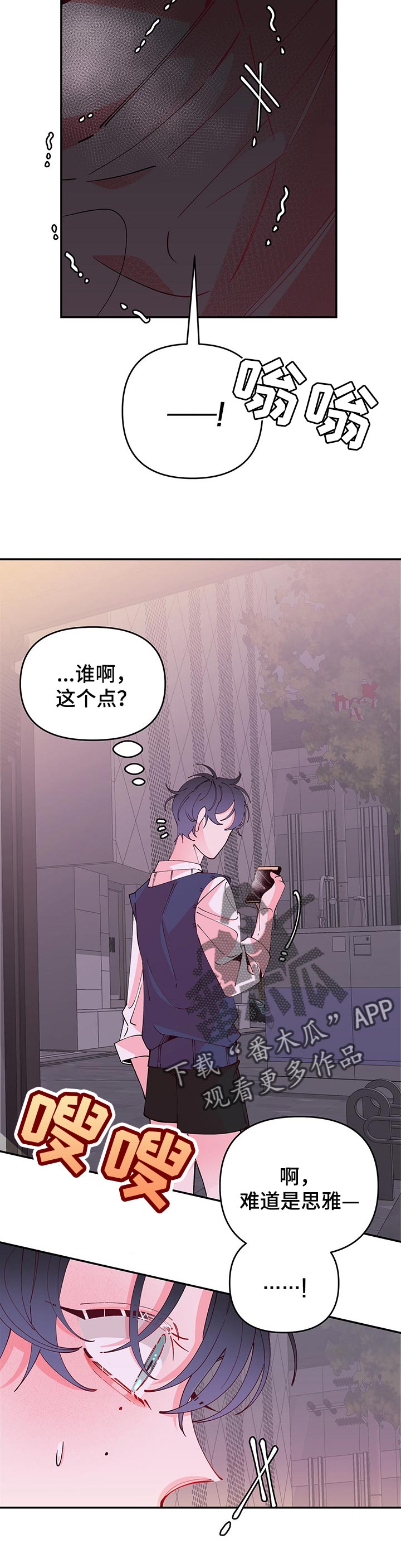 第69章：躁动13
