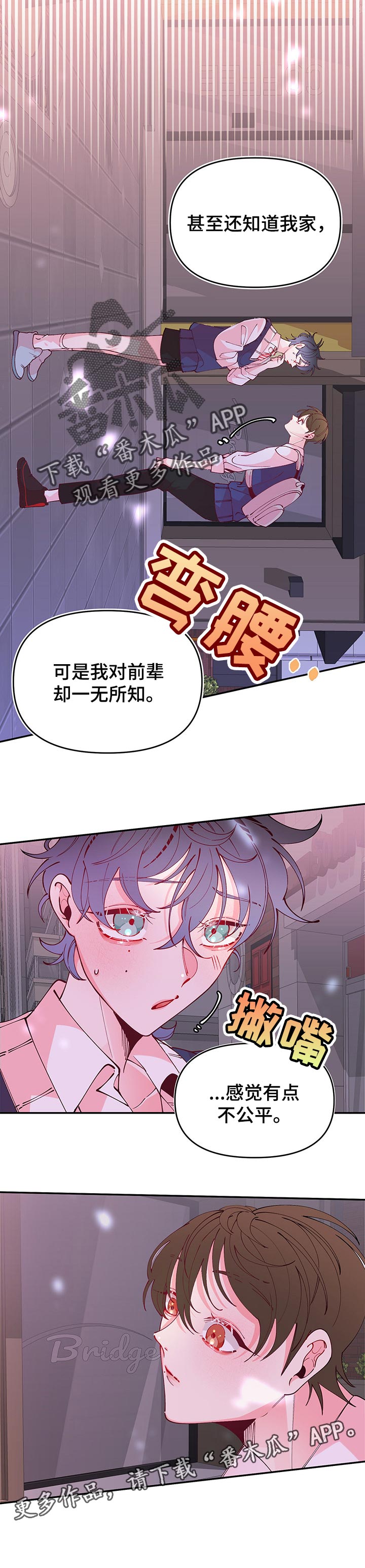 第68章：不公平12