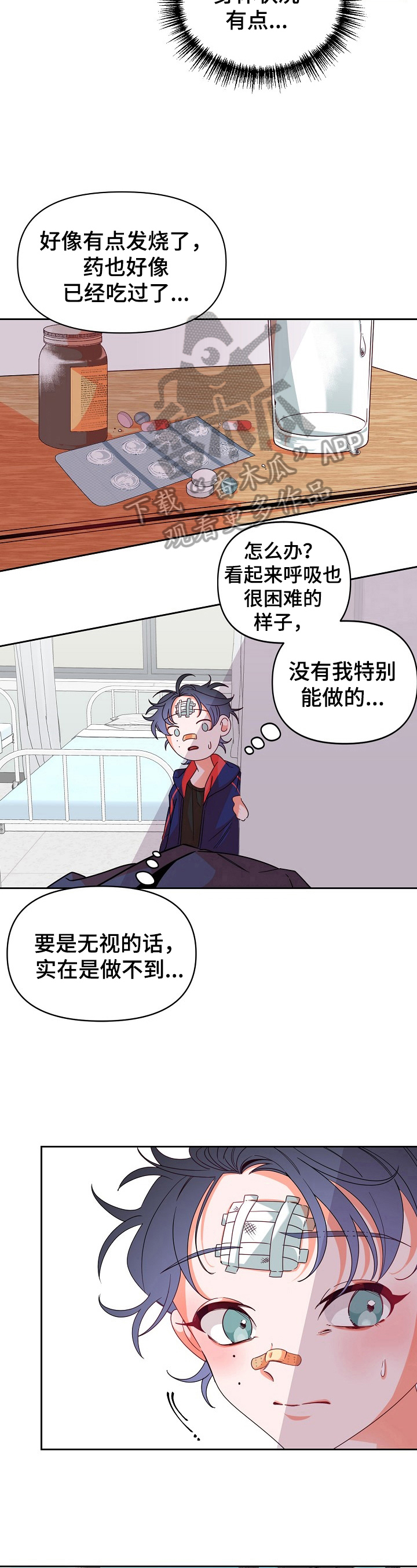 第33章：梦话2