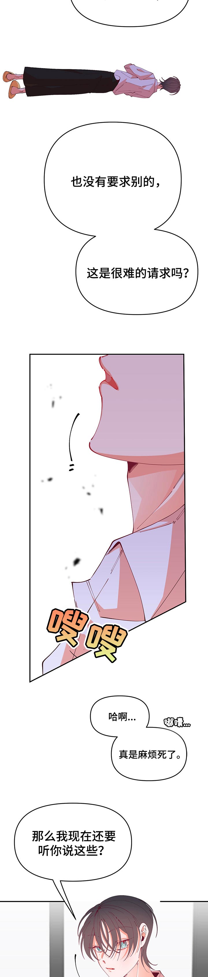 第62章：勇气6