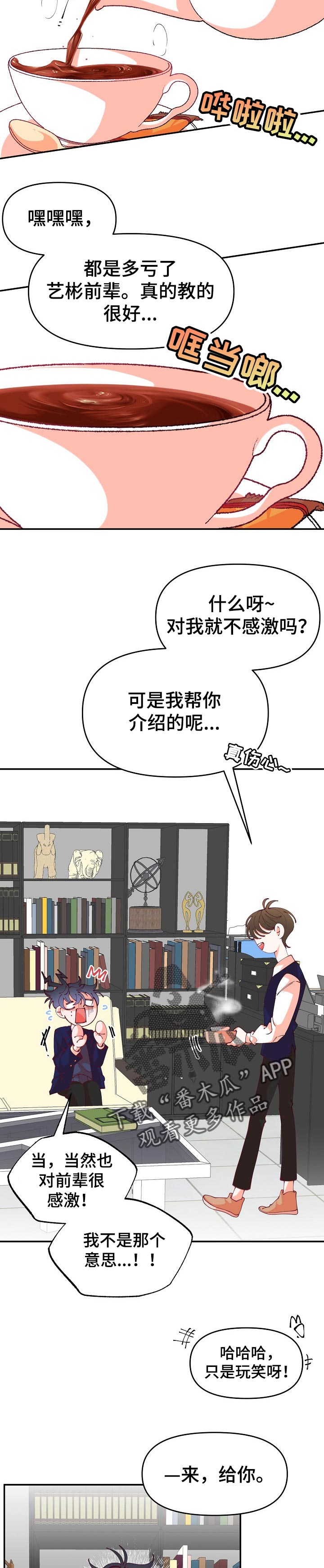 第50章：成熟6