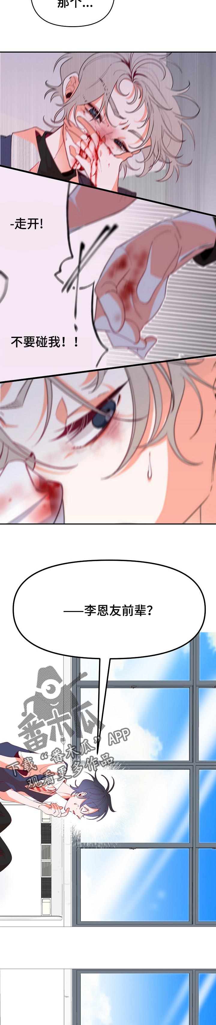 第57章：还是有办法的12