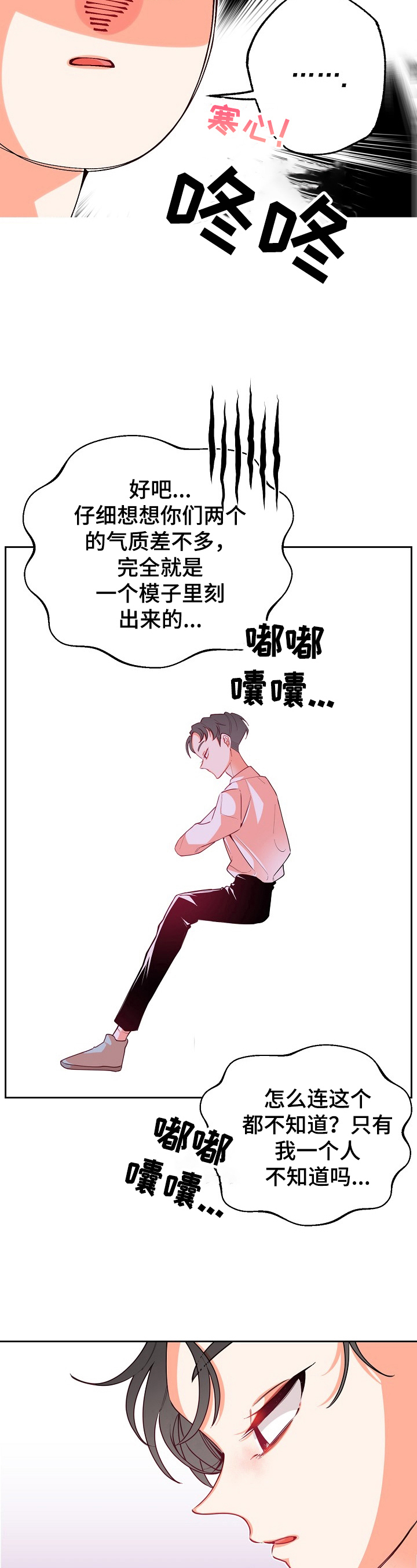 第39章：管太多2