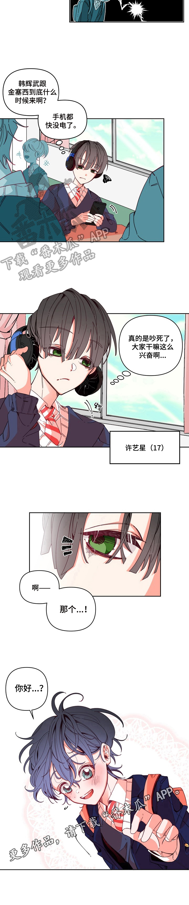 第7章：新同学7