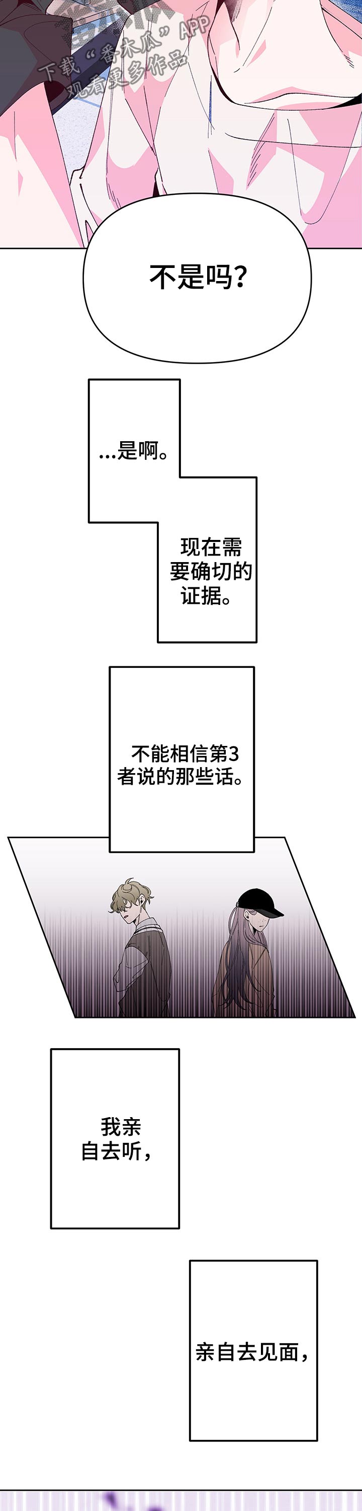 第85章：相见16