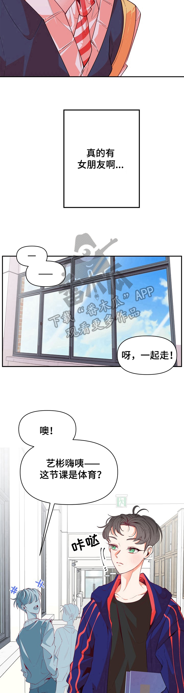 第44章：躲着6
