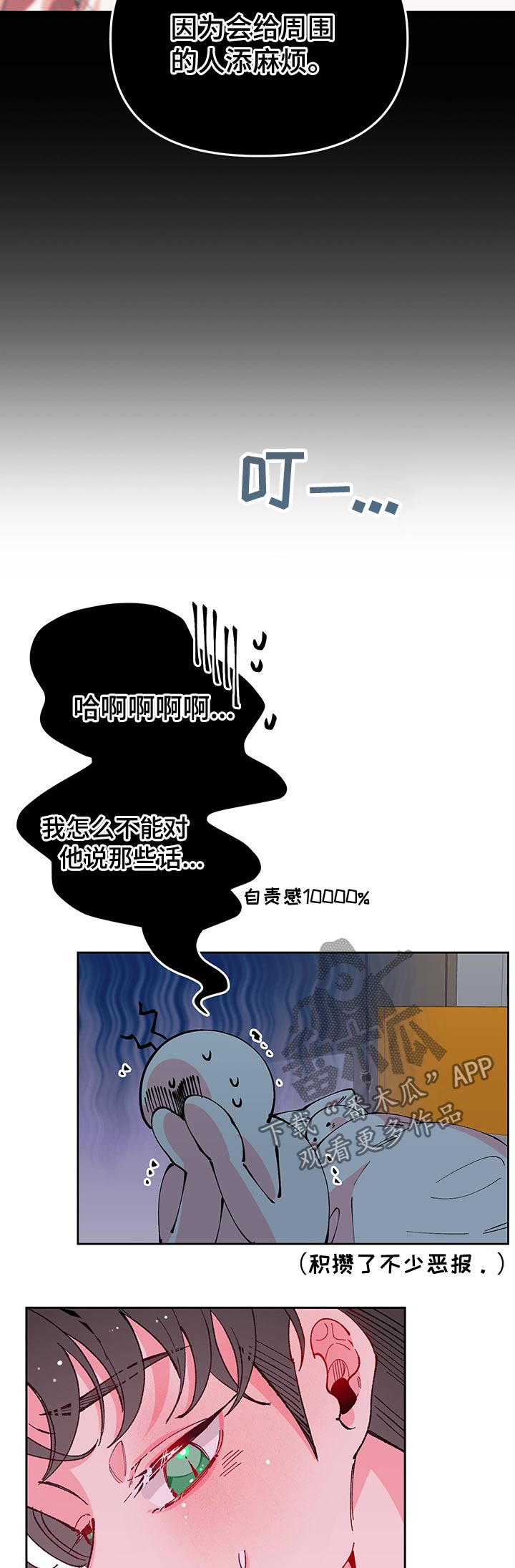 第91章：照顾9