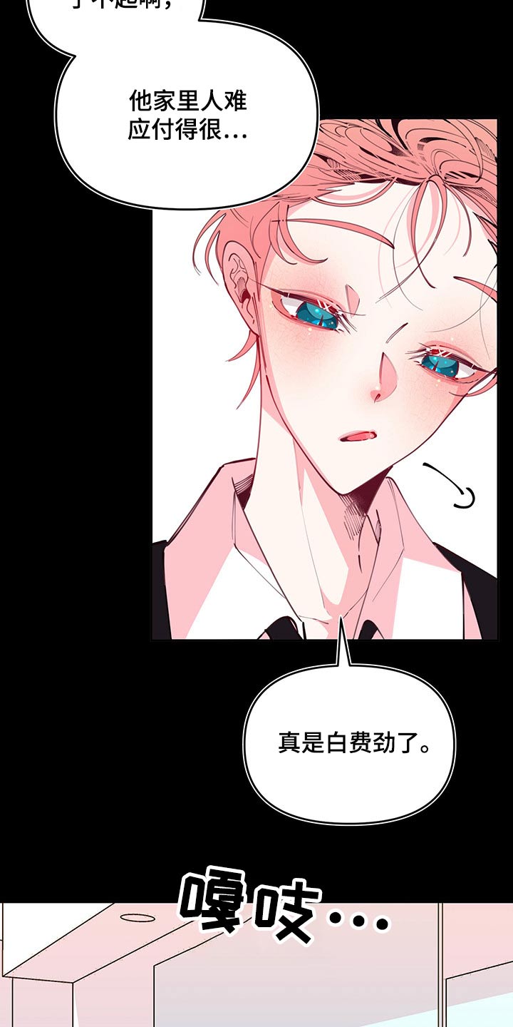 第99章：神秘7