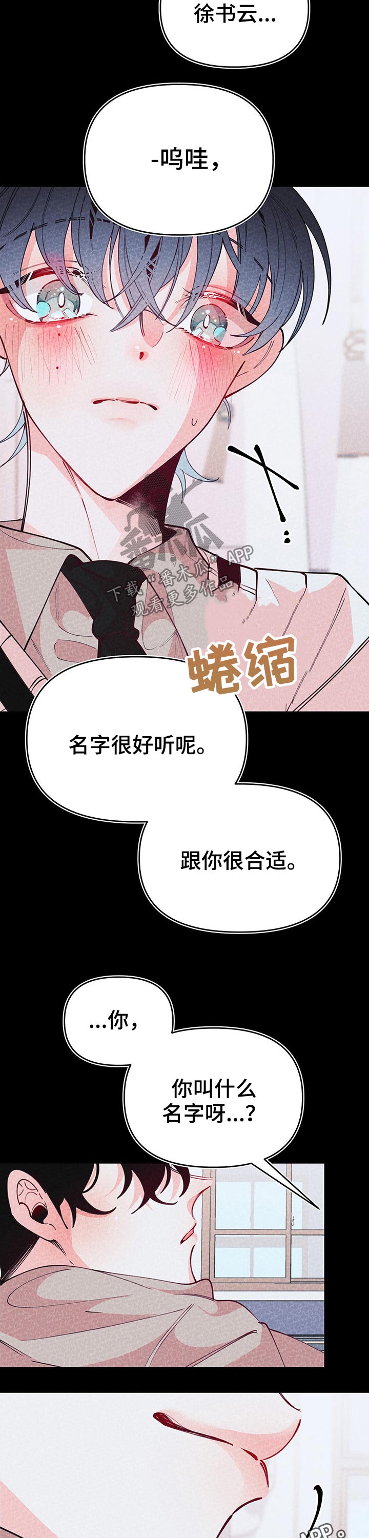第93章：名字12