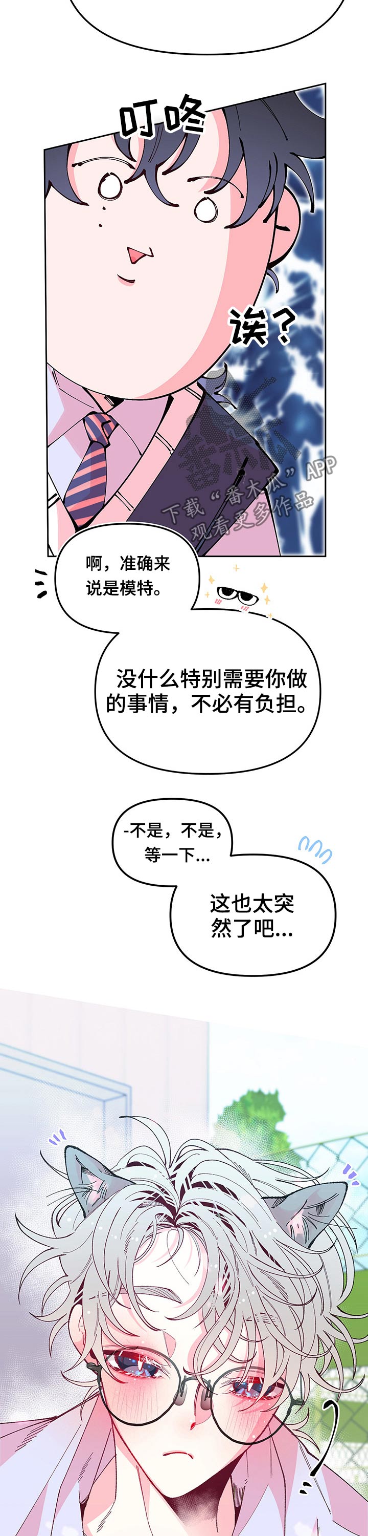 第84章：主人公13