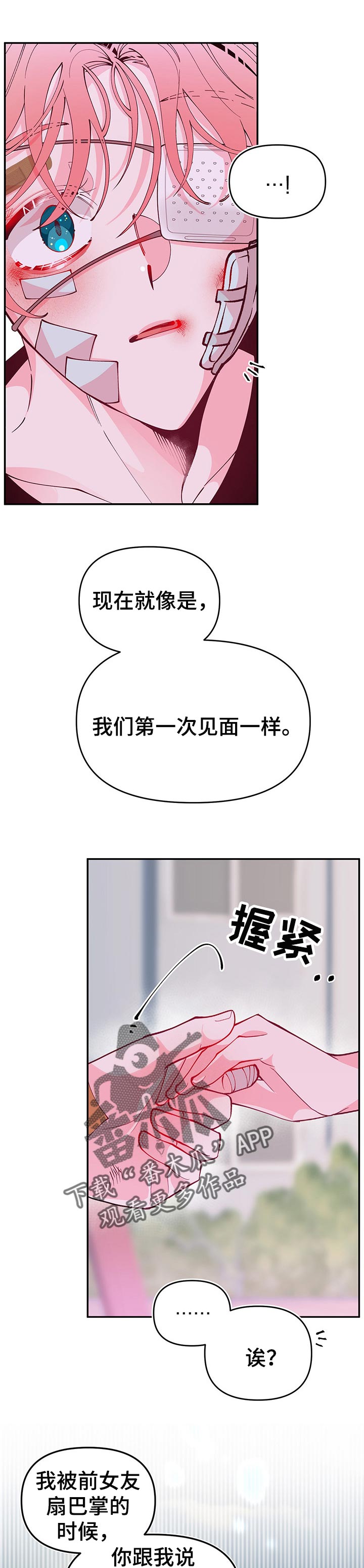 第71章：嫉妒了0