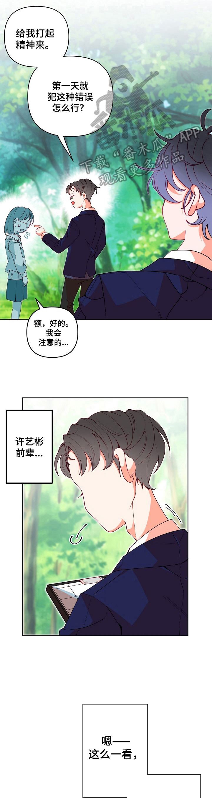 第24章：理解6