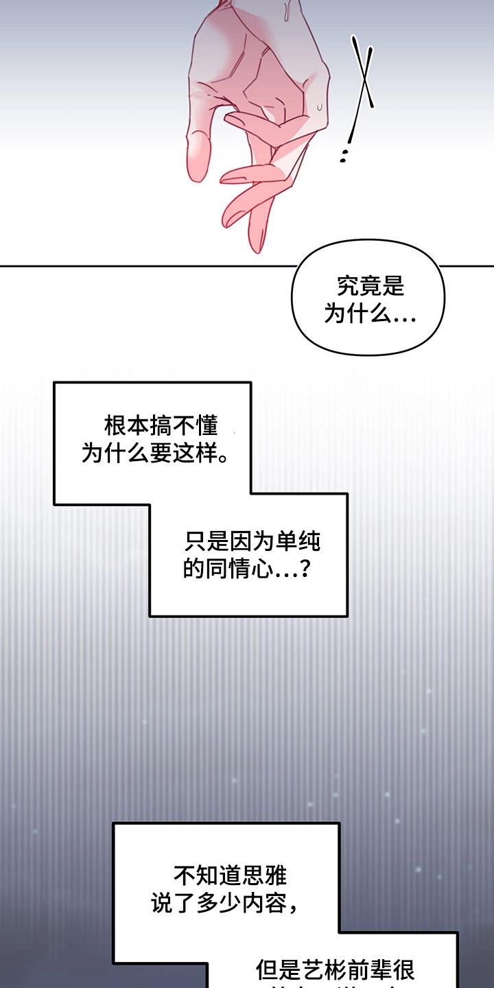 第105章：扎心11