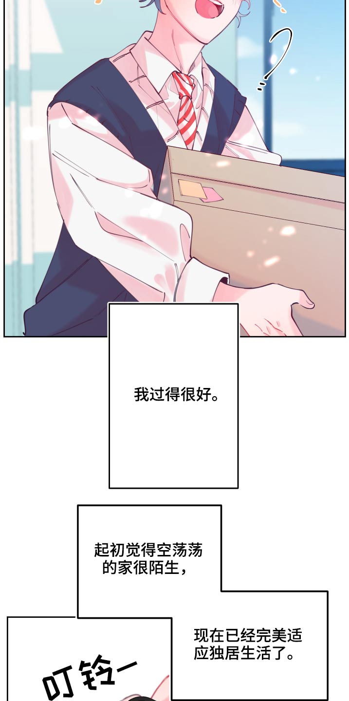 第111章：新生(完结）15