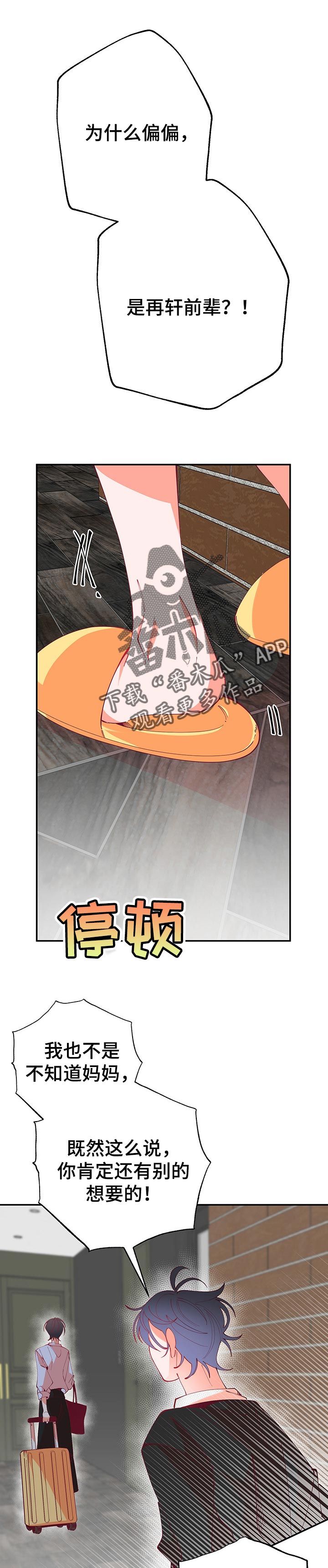 第63章：最后的机会12