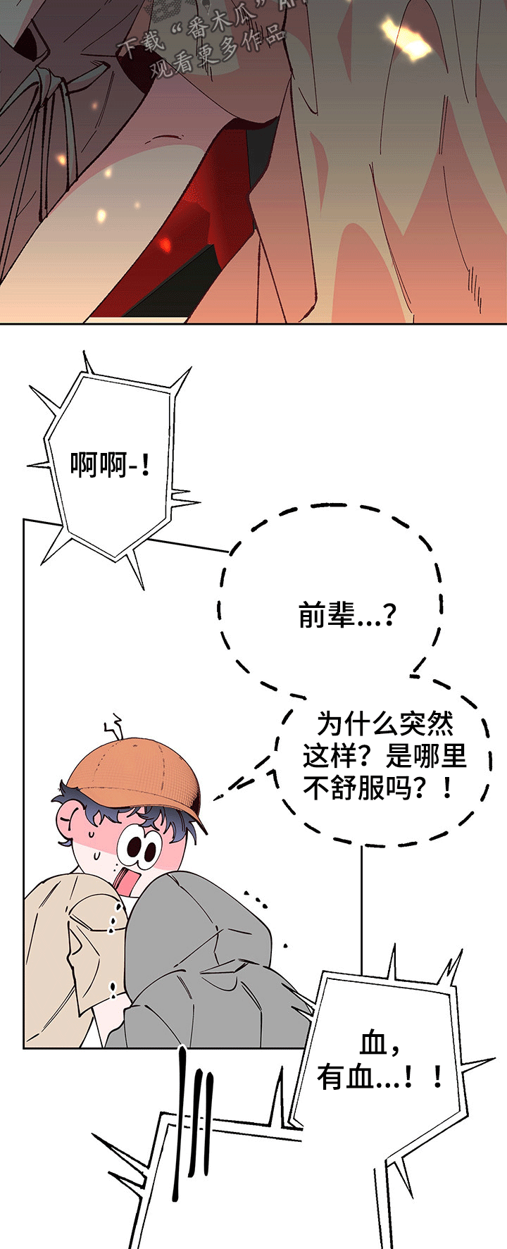 第89章：勇气11