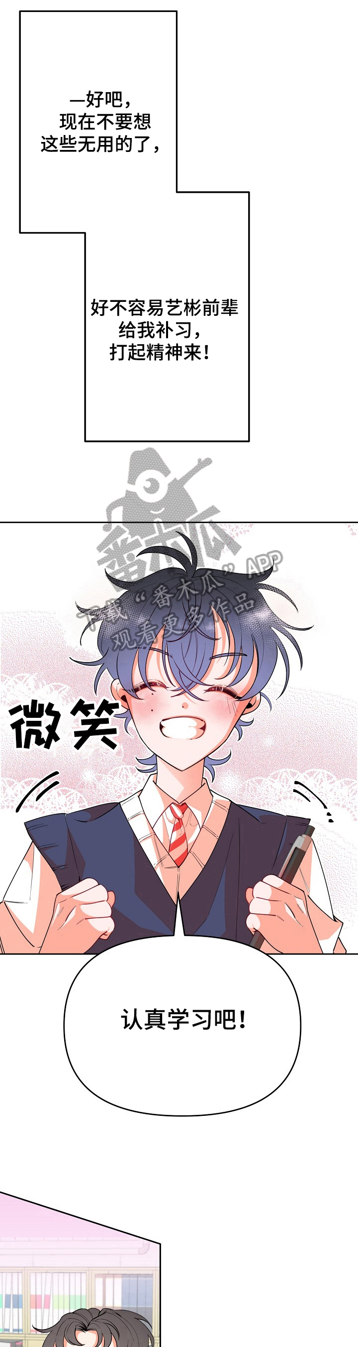 第36章：补习11