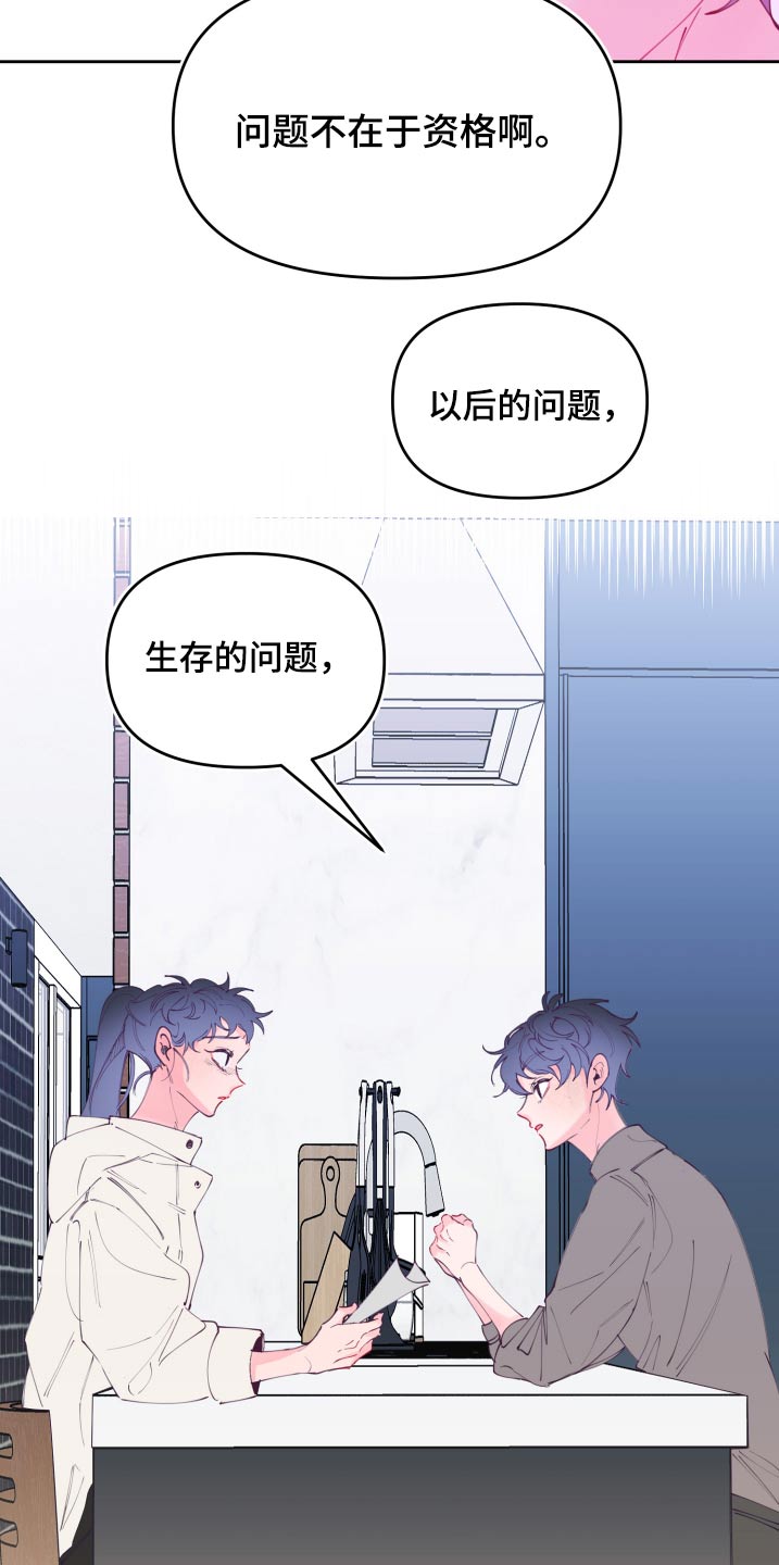 第111章：新生(完结）3