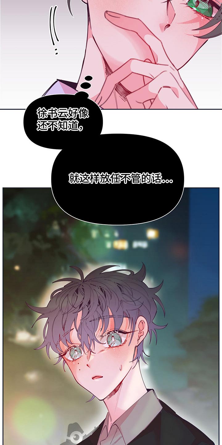 第105章：扎心2