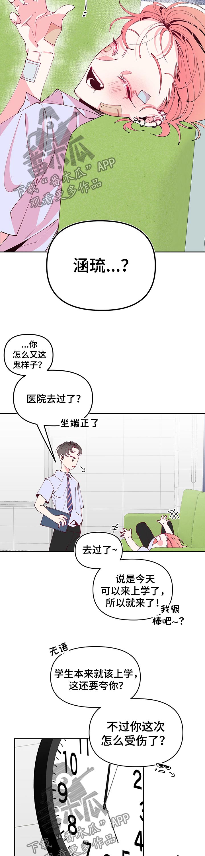 第73章：努力2
