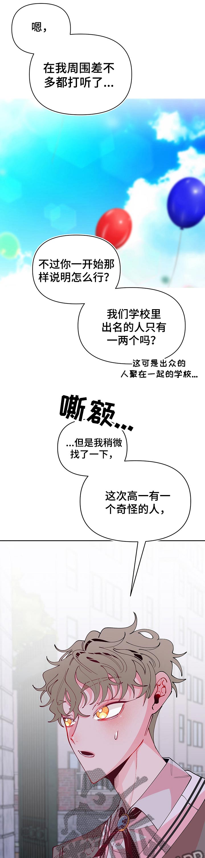 第75章：回忆6