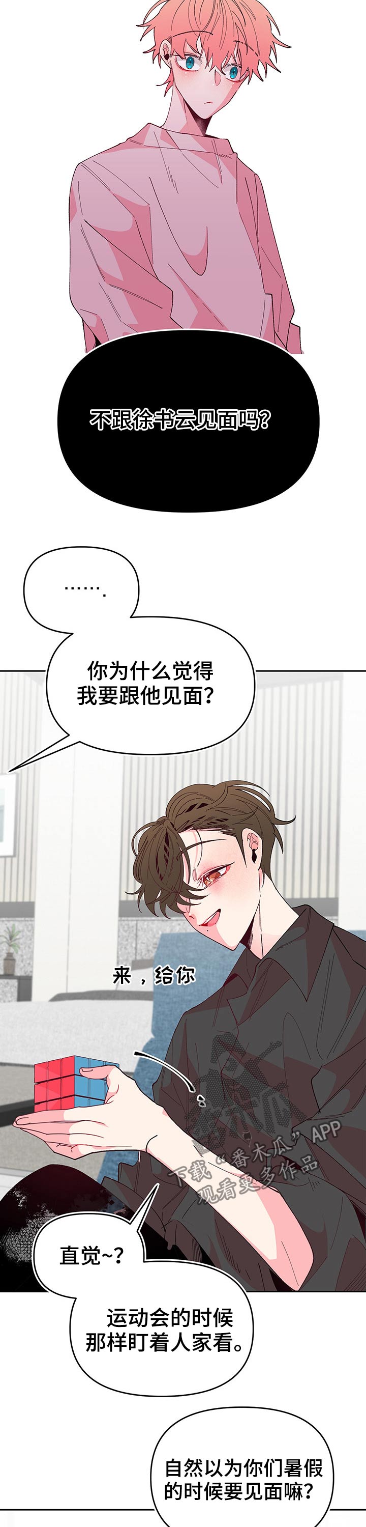 第85章：相见7