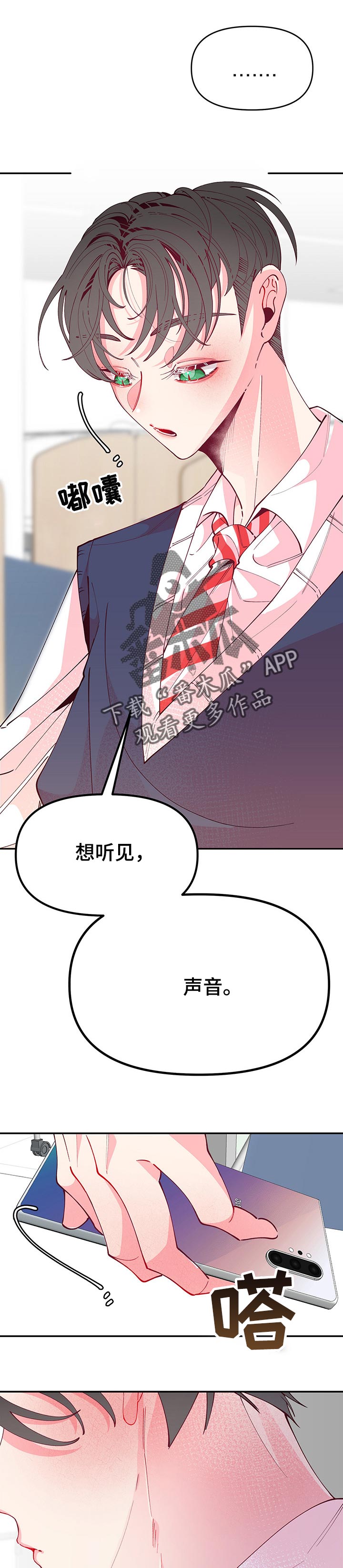 第70章：担心6
