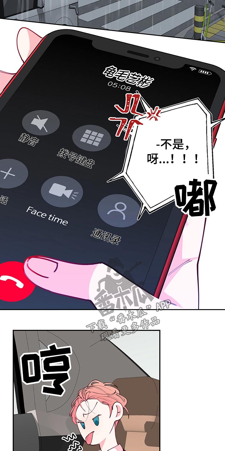 第97章：交待17