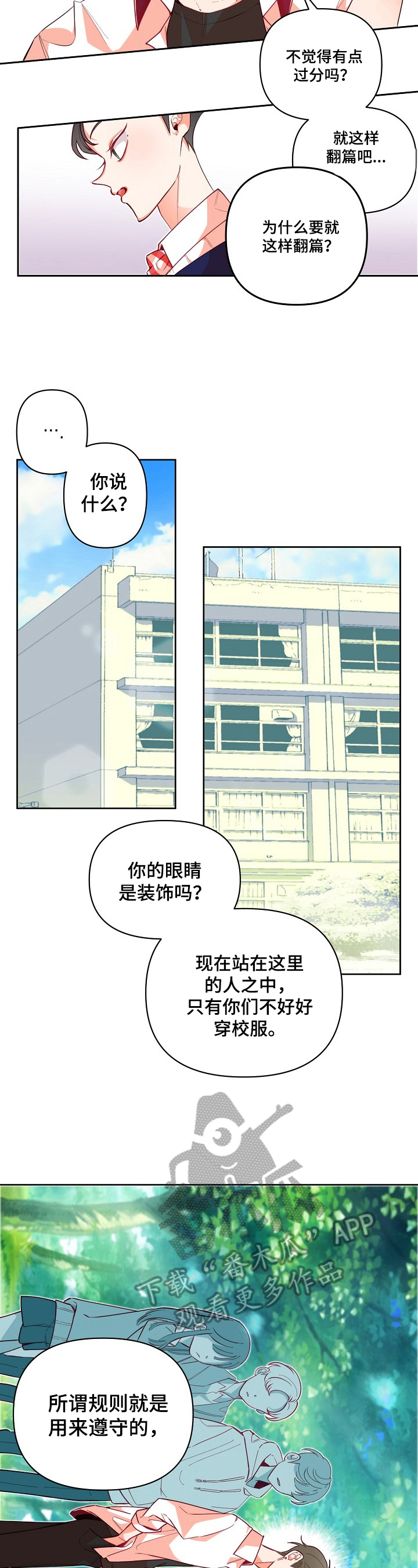 第26章：表态1