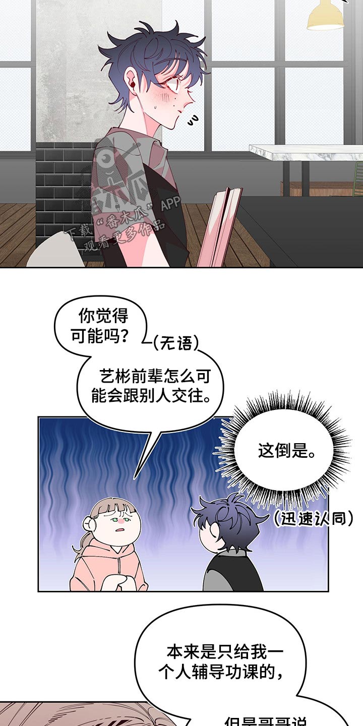 第103章：发现11