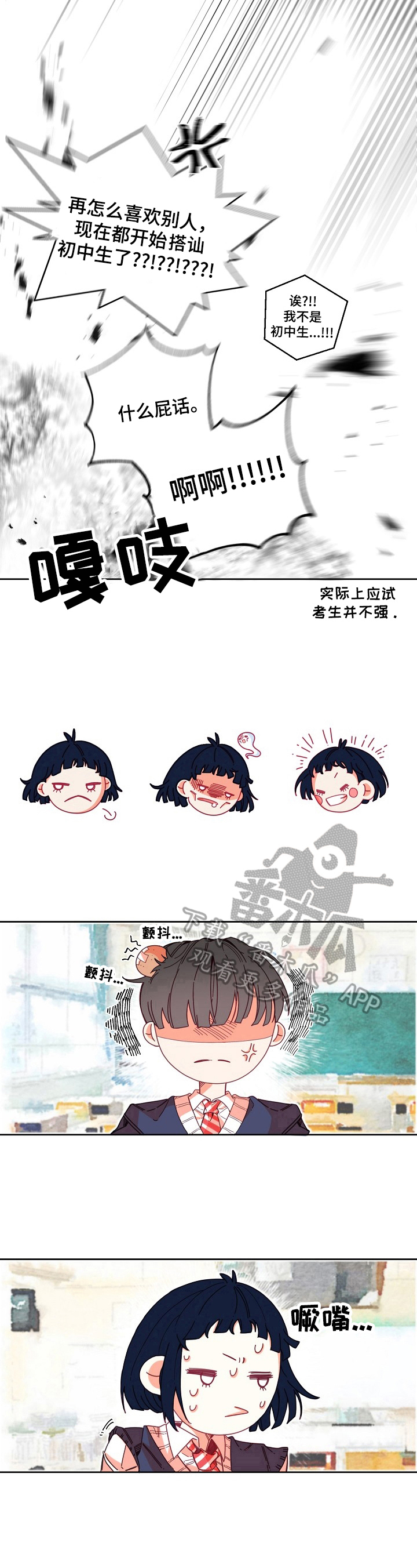 第8章：解除误会6