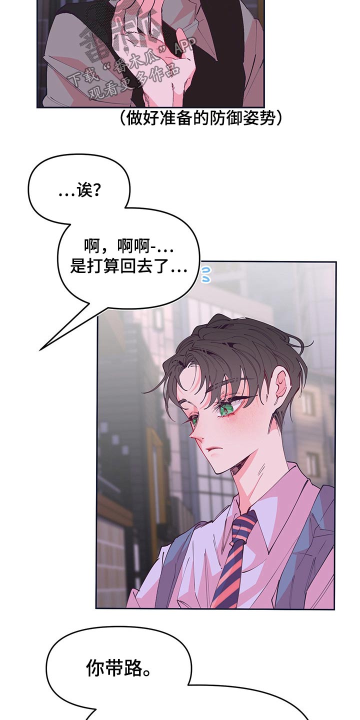 第104章：自私3