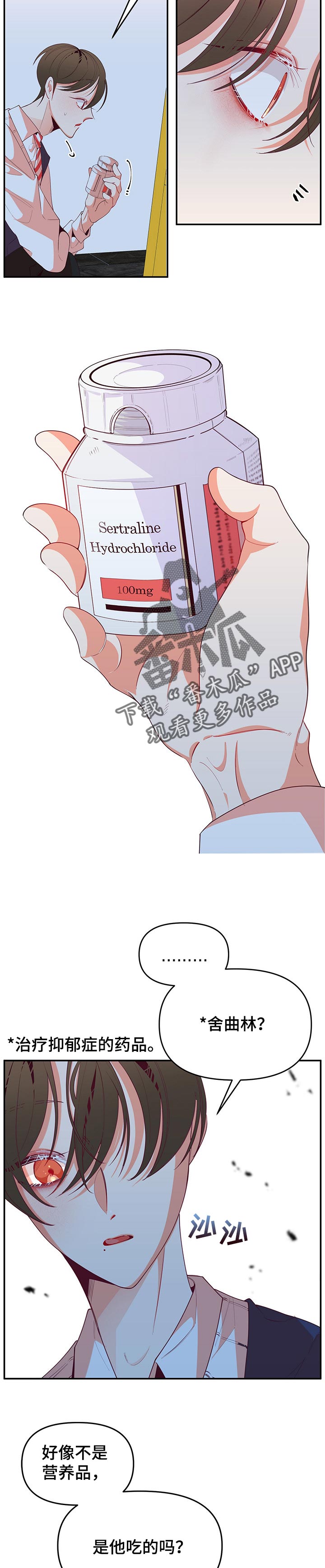 第67章：不会说谎10