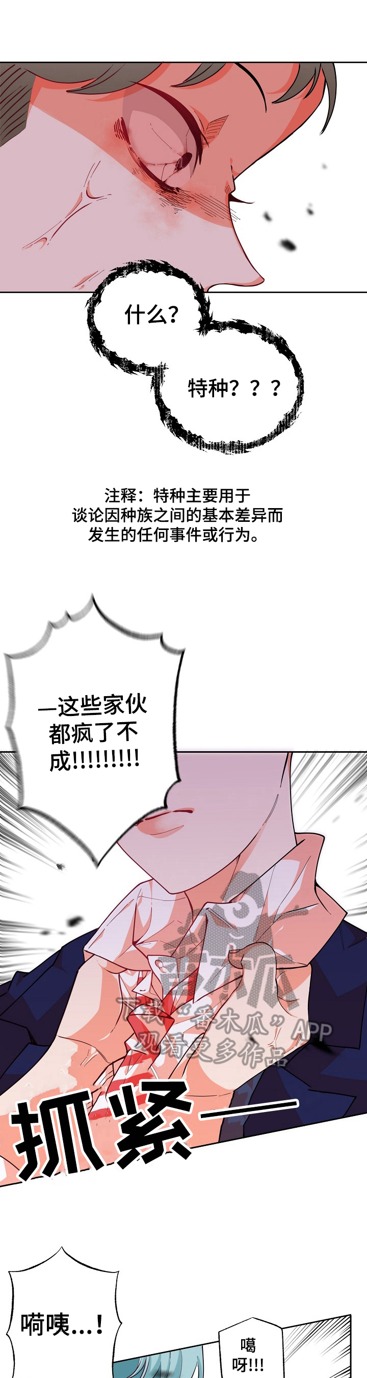 第26章：表态3