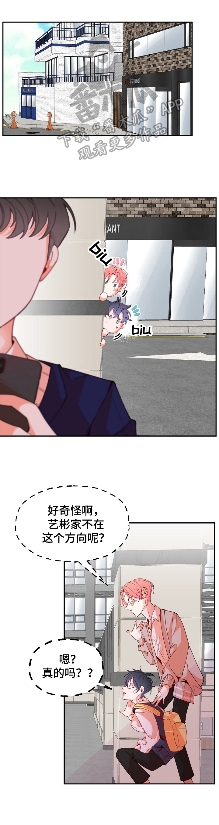 第44章：躲着0