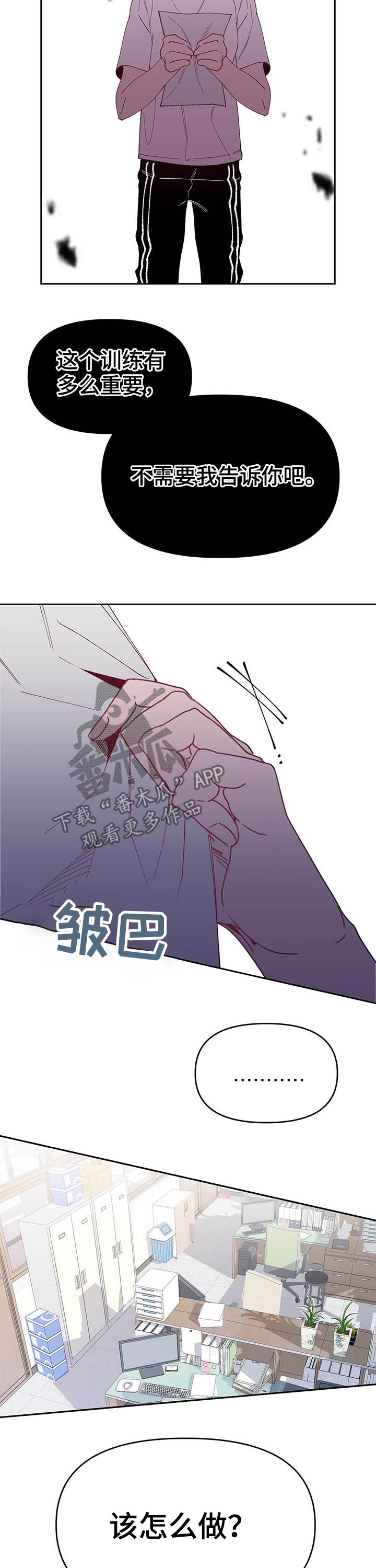 第87章：训练12