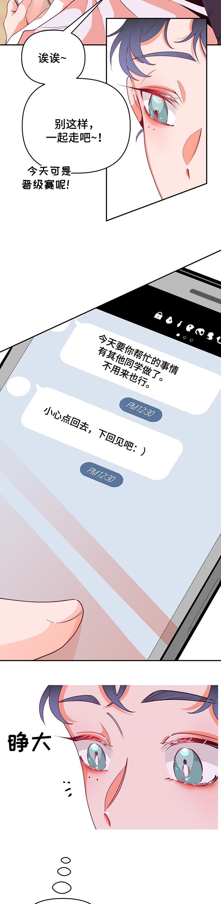 第64章：没有人情味13