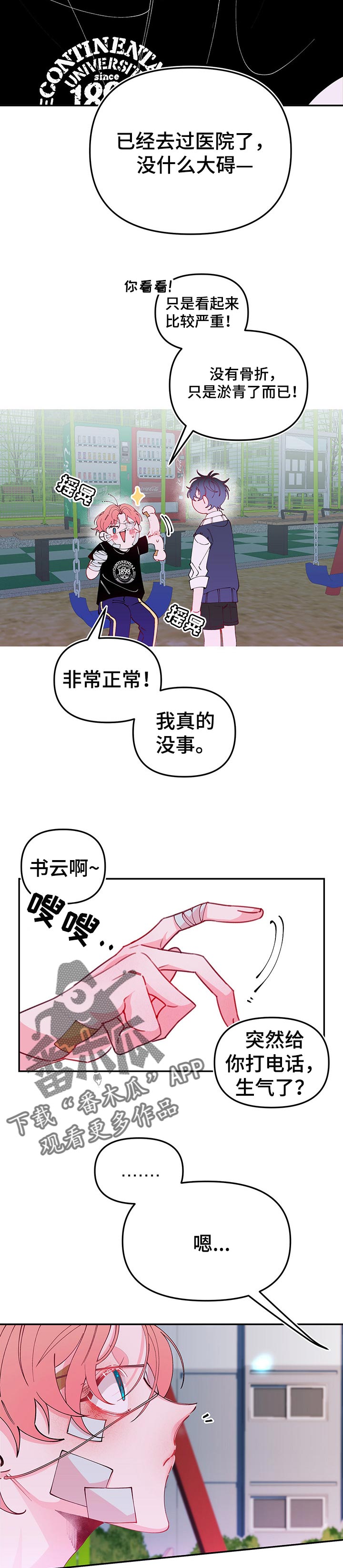 第70章：担心11