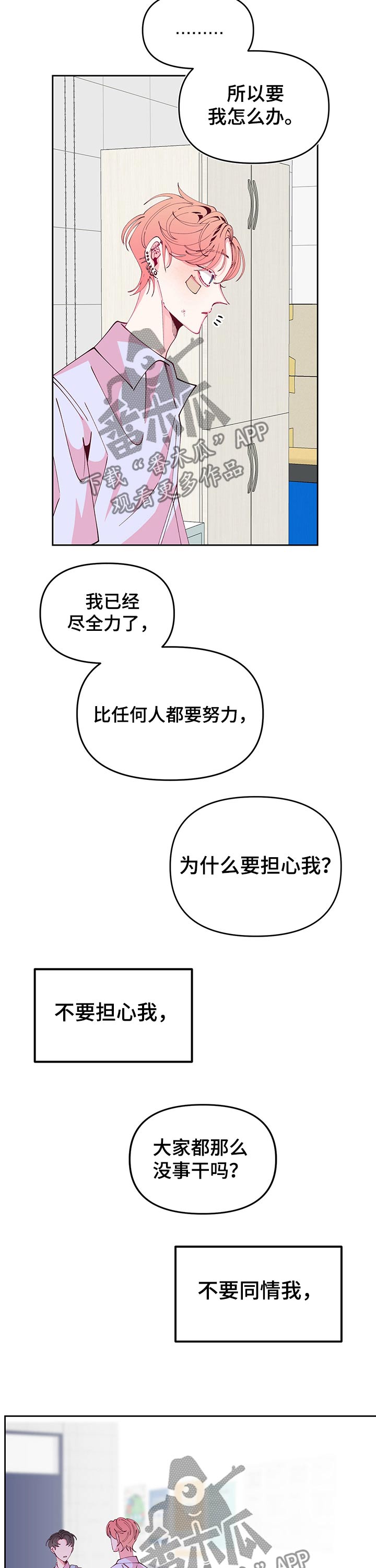 第73章：努力10