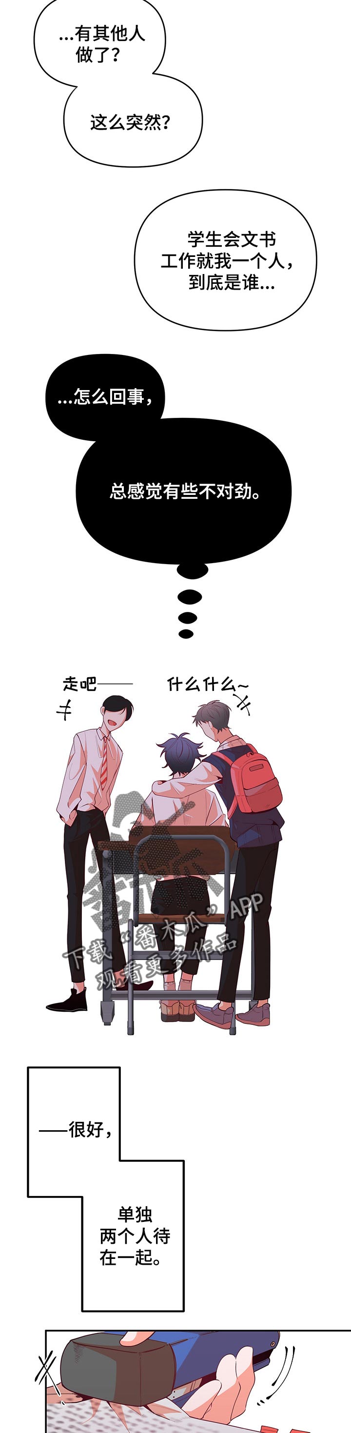 第64章：没有人情味14