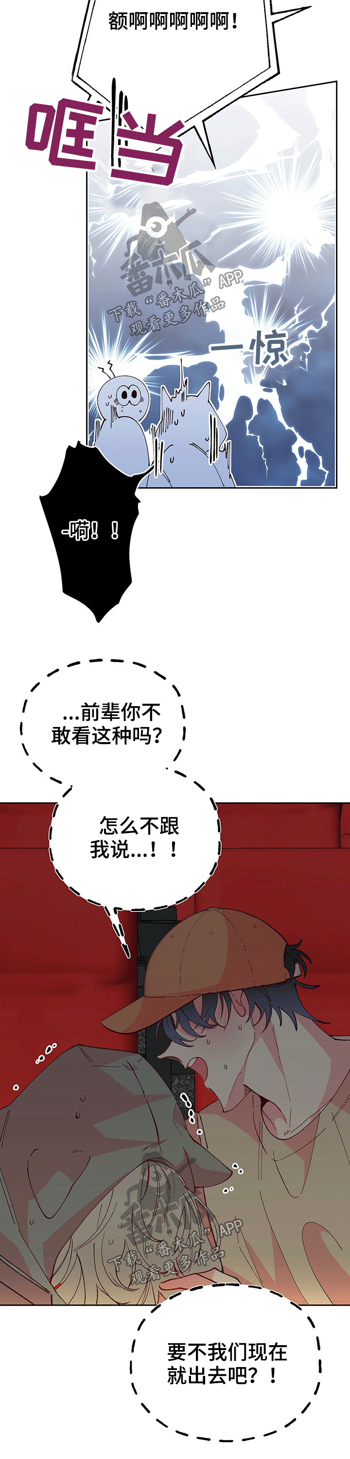 第89章：勇气12
