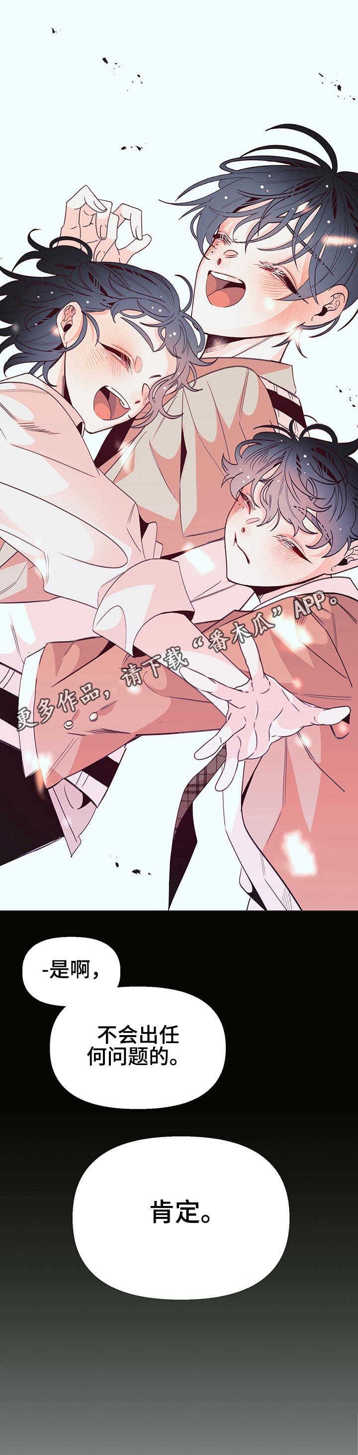 第81章：3年前14