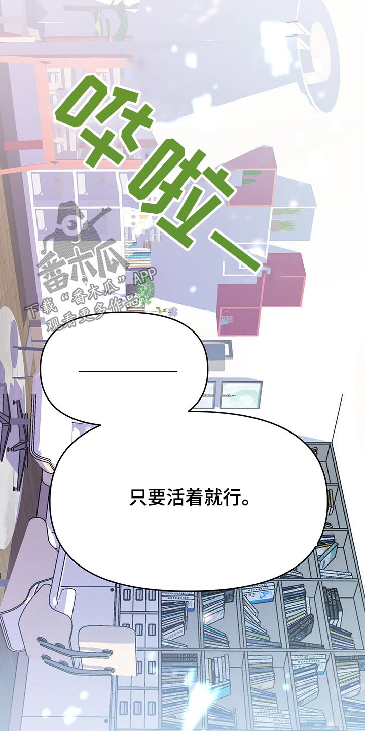 第101章：好好的活着9