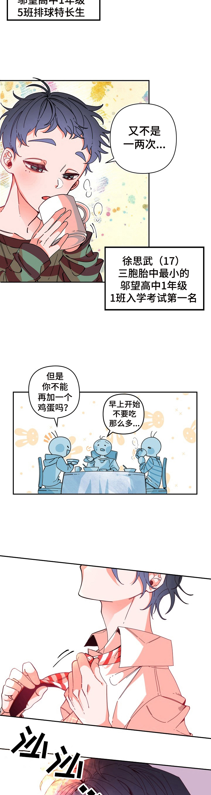 第3章：准备上学5
