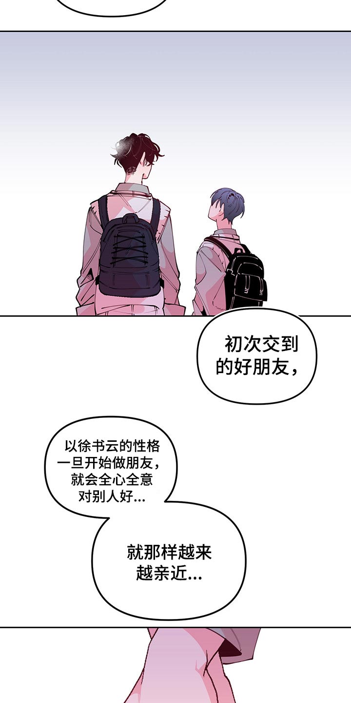 第97章：交待2