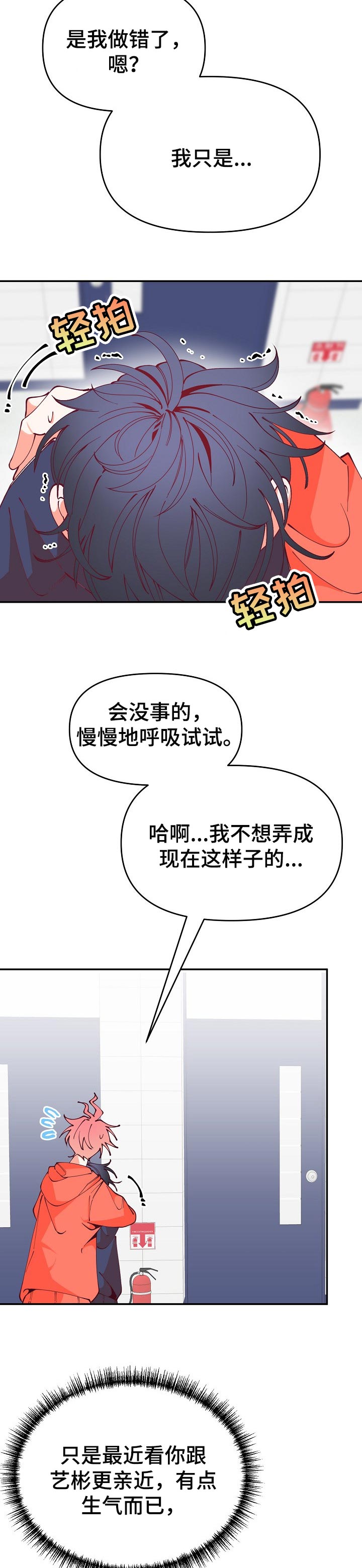 第57章：还是有办法的3