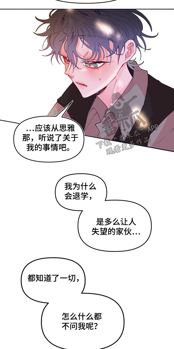 第104章：自私12