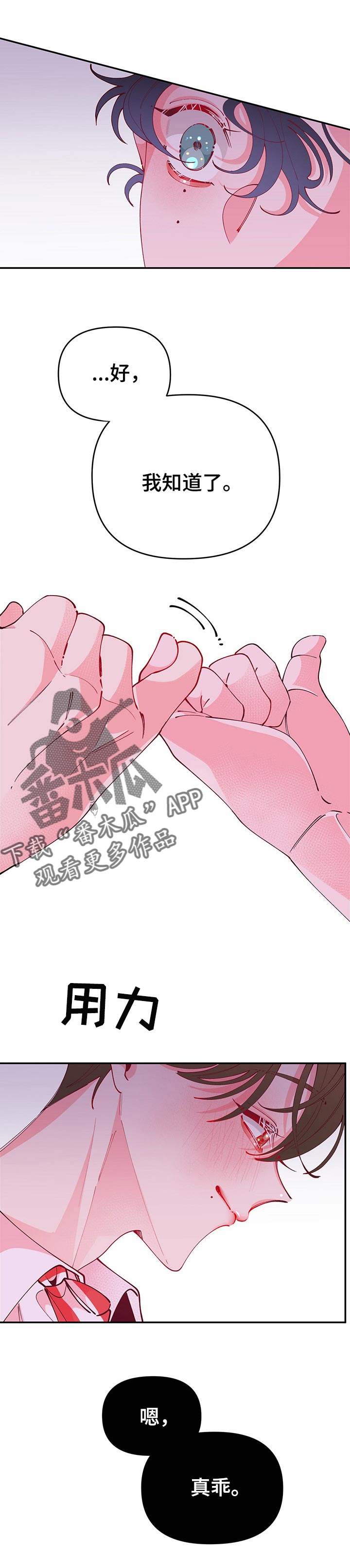 第69章：躁动11