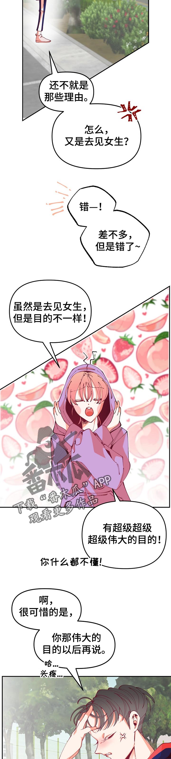 第58章：说明一下12